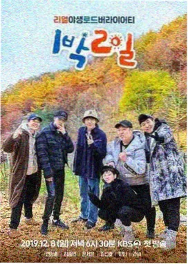 周末不打烊 中文免费观看综艺海报