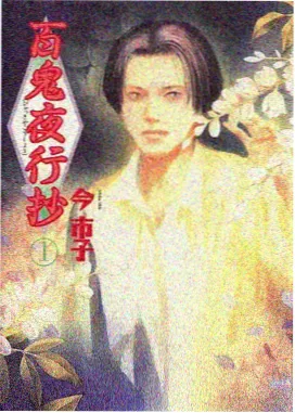 墨色江湖 动漫中文免费观看武侠番剧海报
