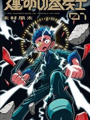 大地脉动 纪录片中文免费观看缩略图